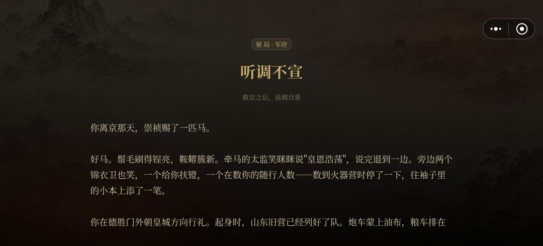 勤王还掉我中官关系,唉宦官 1