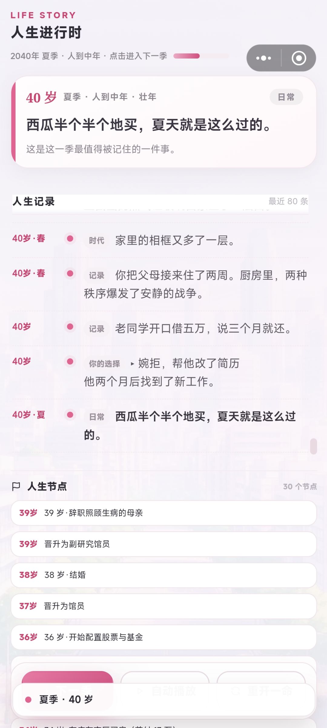 凭啥只能辞职 2
