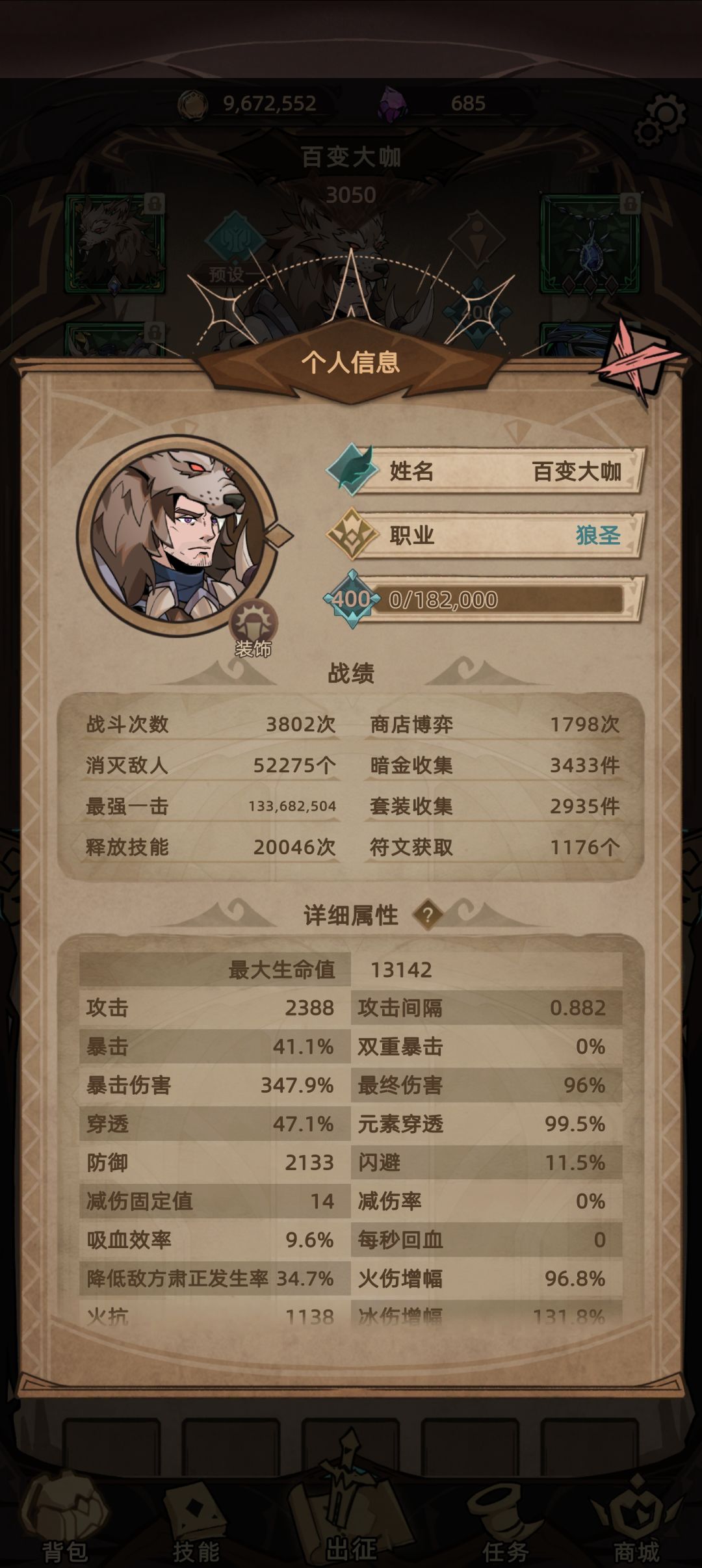 要想伤害上得去,身上总得带点绿 1