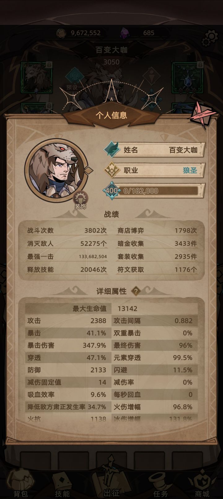 要想伤害上得去,身上总得带点绿截图