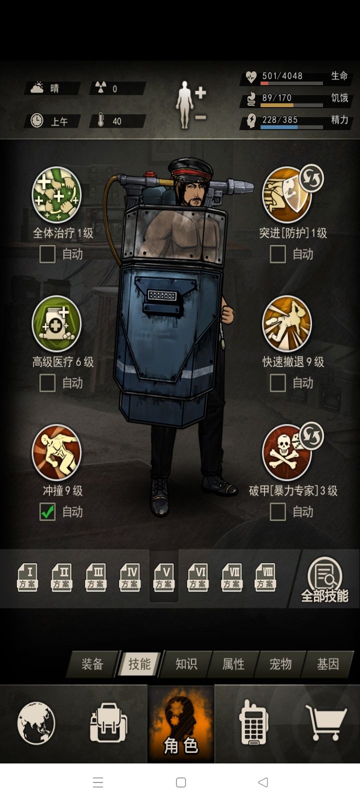 污染不过如此 2