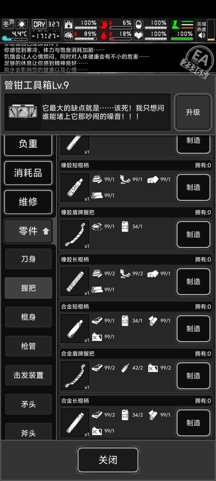 这未免有点左右脑互搏了截图