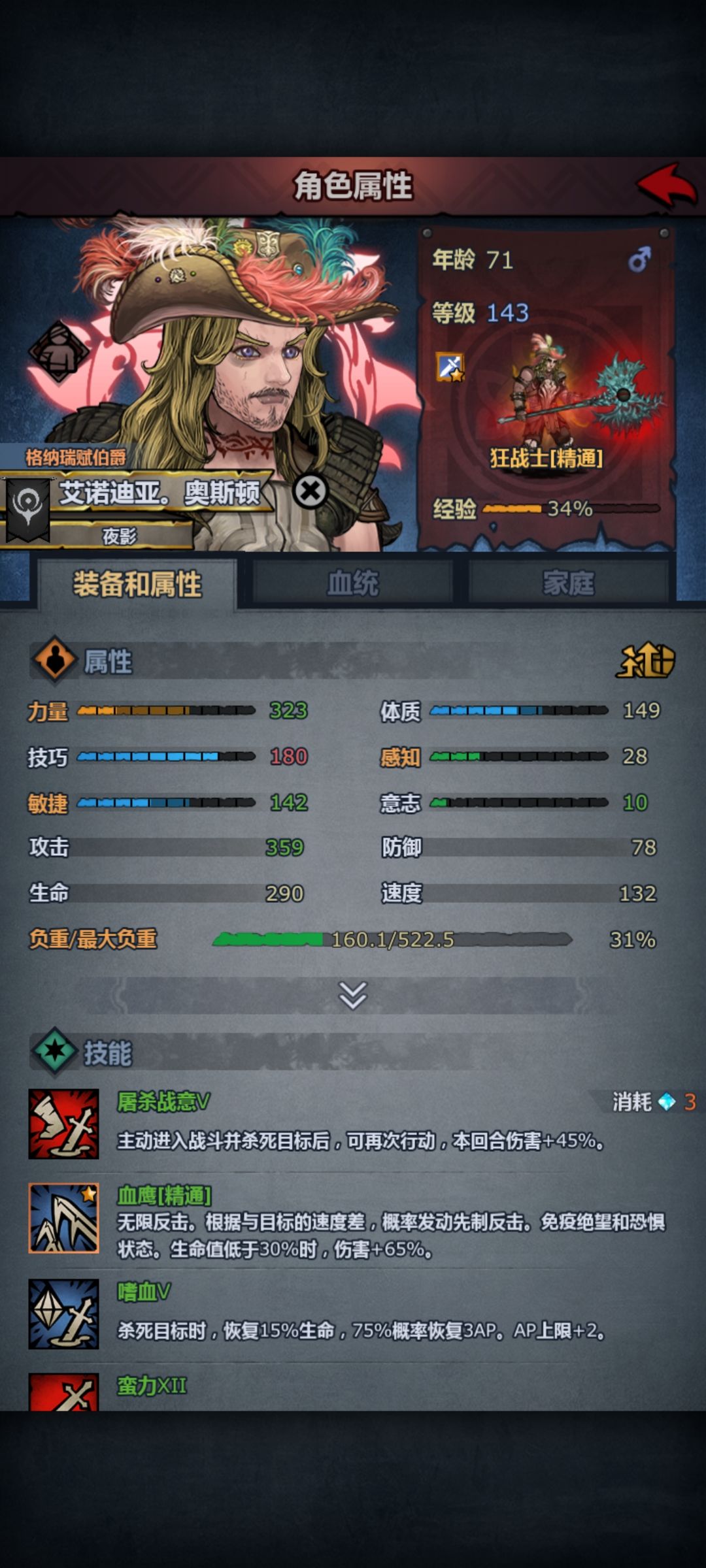 狂战咋玩啊，打别人都能被反死 3