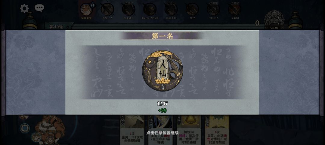 我 还能!再玩! 2