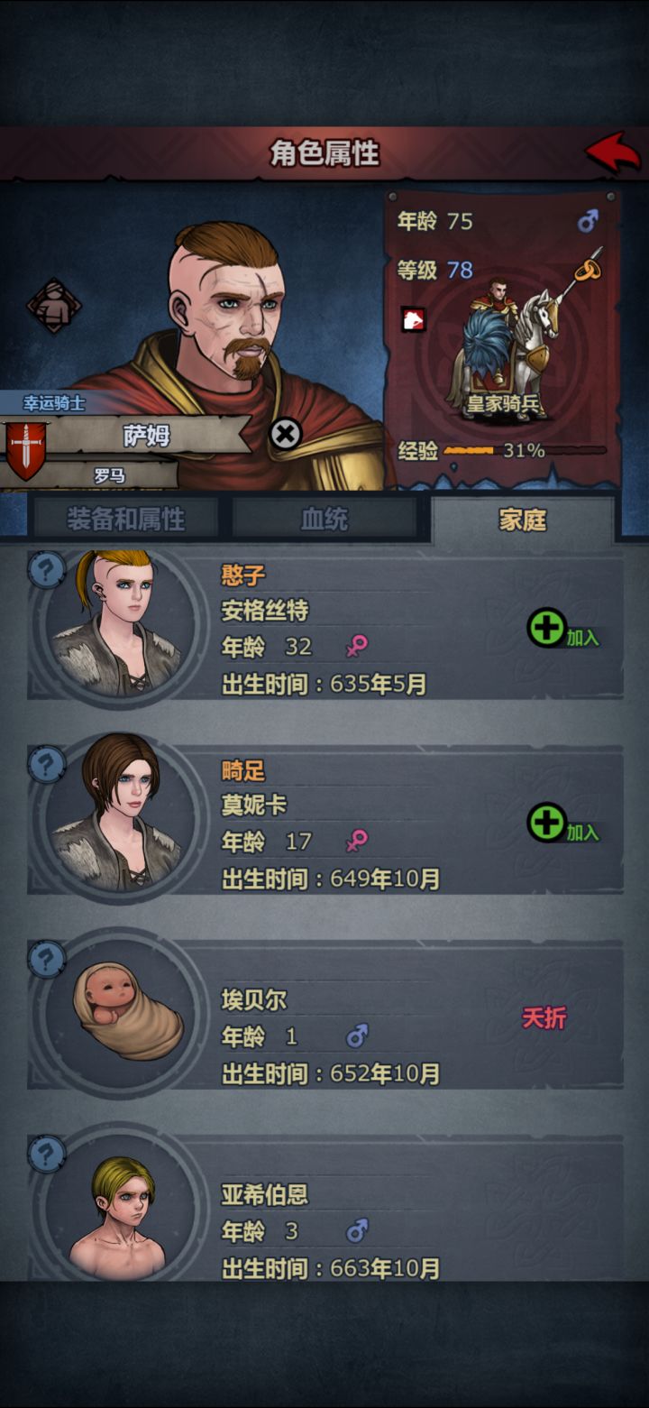 图老婆属性好有血脉截图