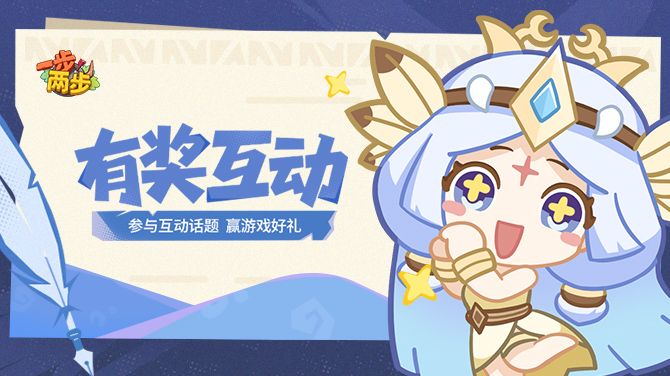 【有奖互动】月神家门口惊现神秘箱!是宝物还是意外?截图