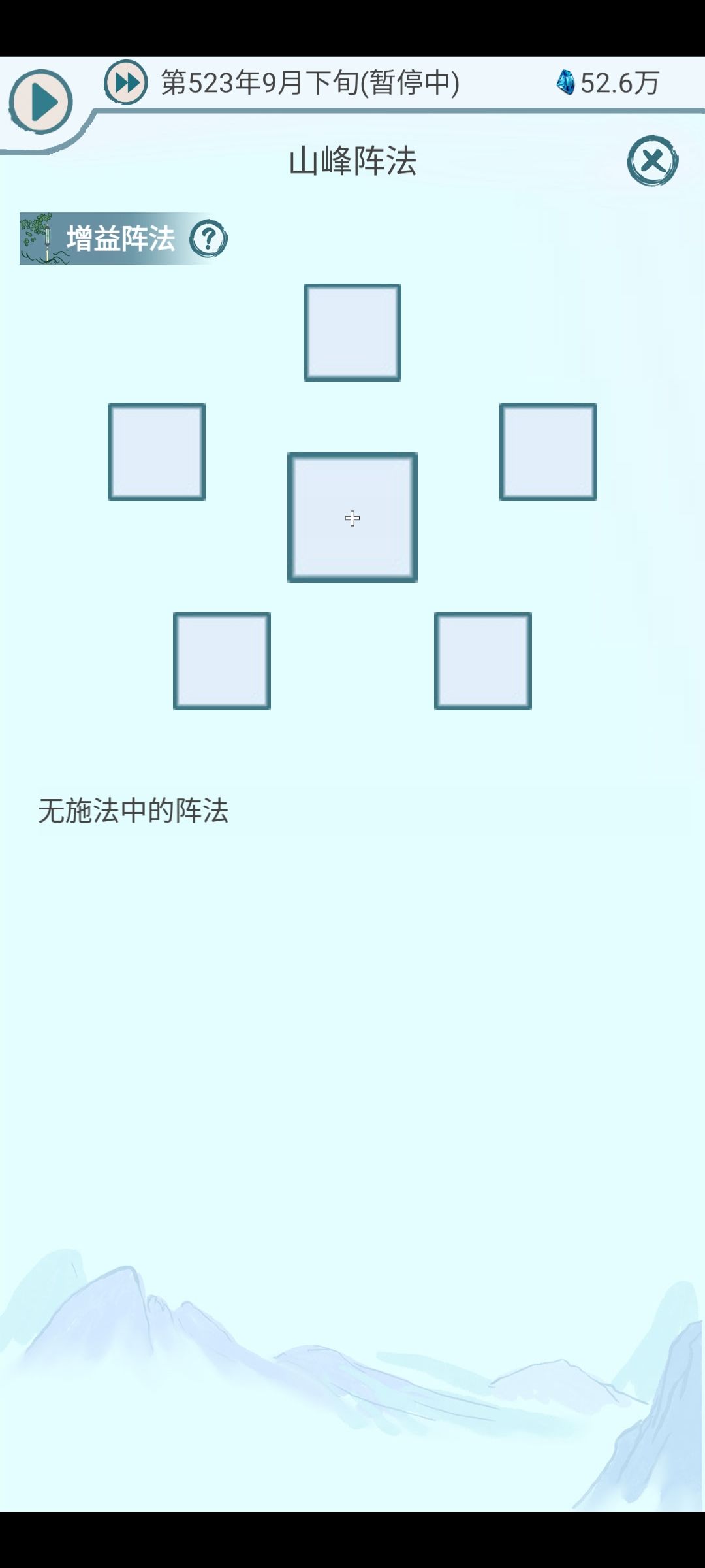 人物丢失，工作冲突bug 4