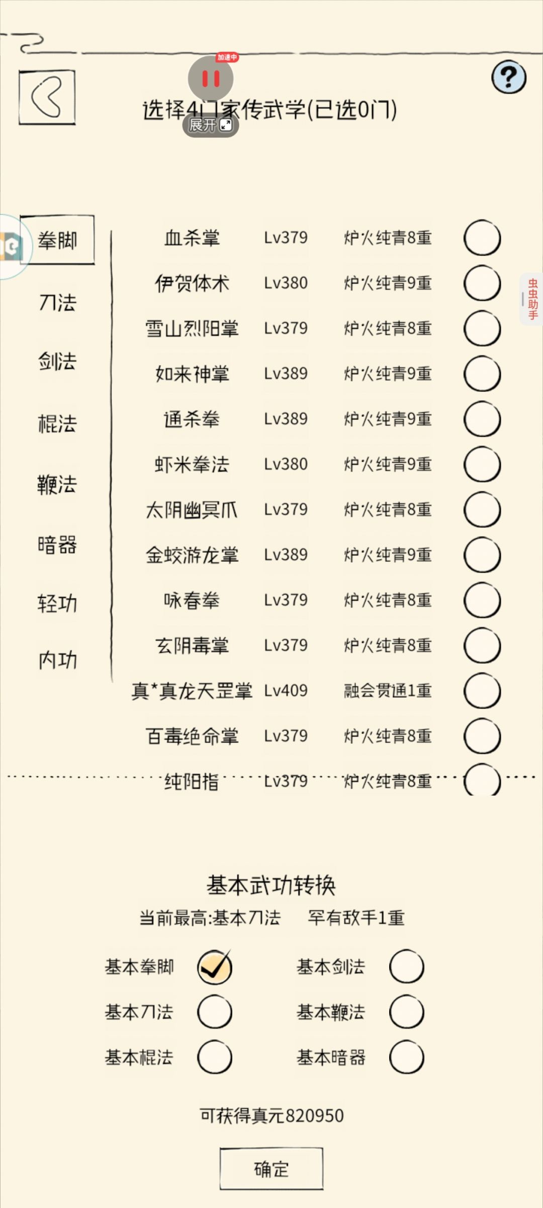 记录2025.11.11三轮 1
