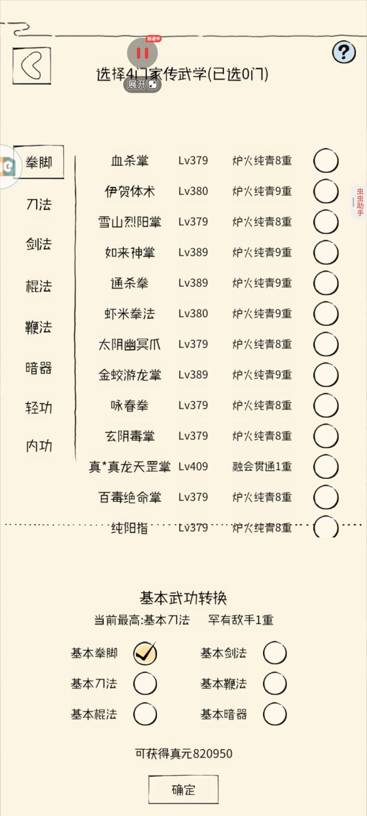 记录2025.11.11三轮截图