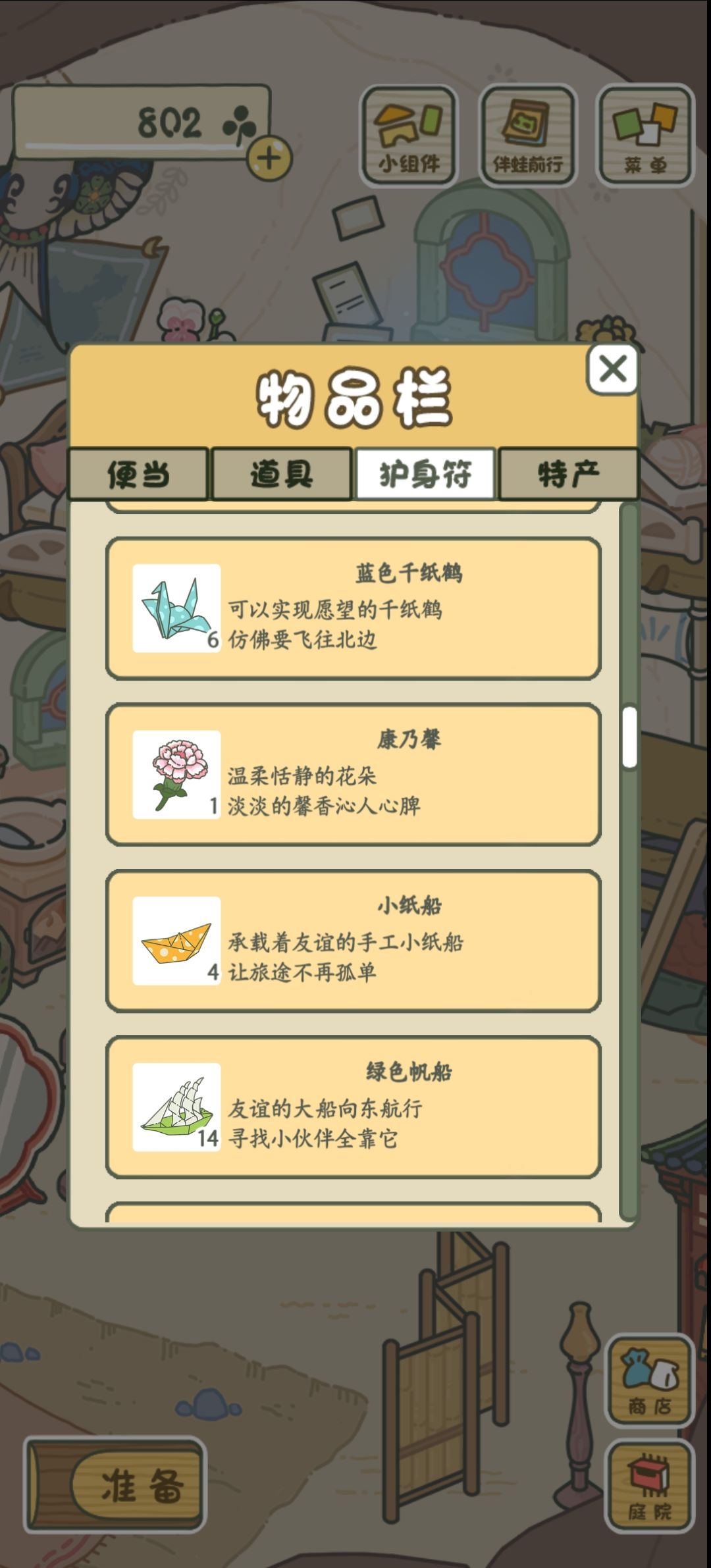 原来康乃馨是护身符啊 1