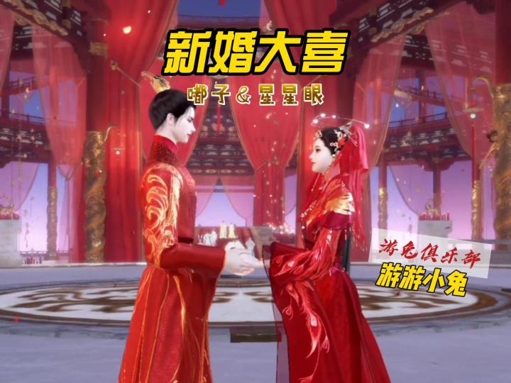 逆水寒结婚！我拿你当兄弟，你却想娶我的徒弟？截图