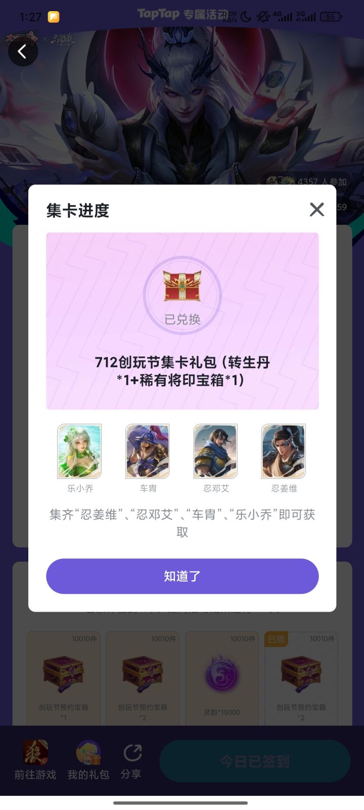 TapTap