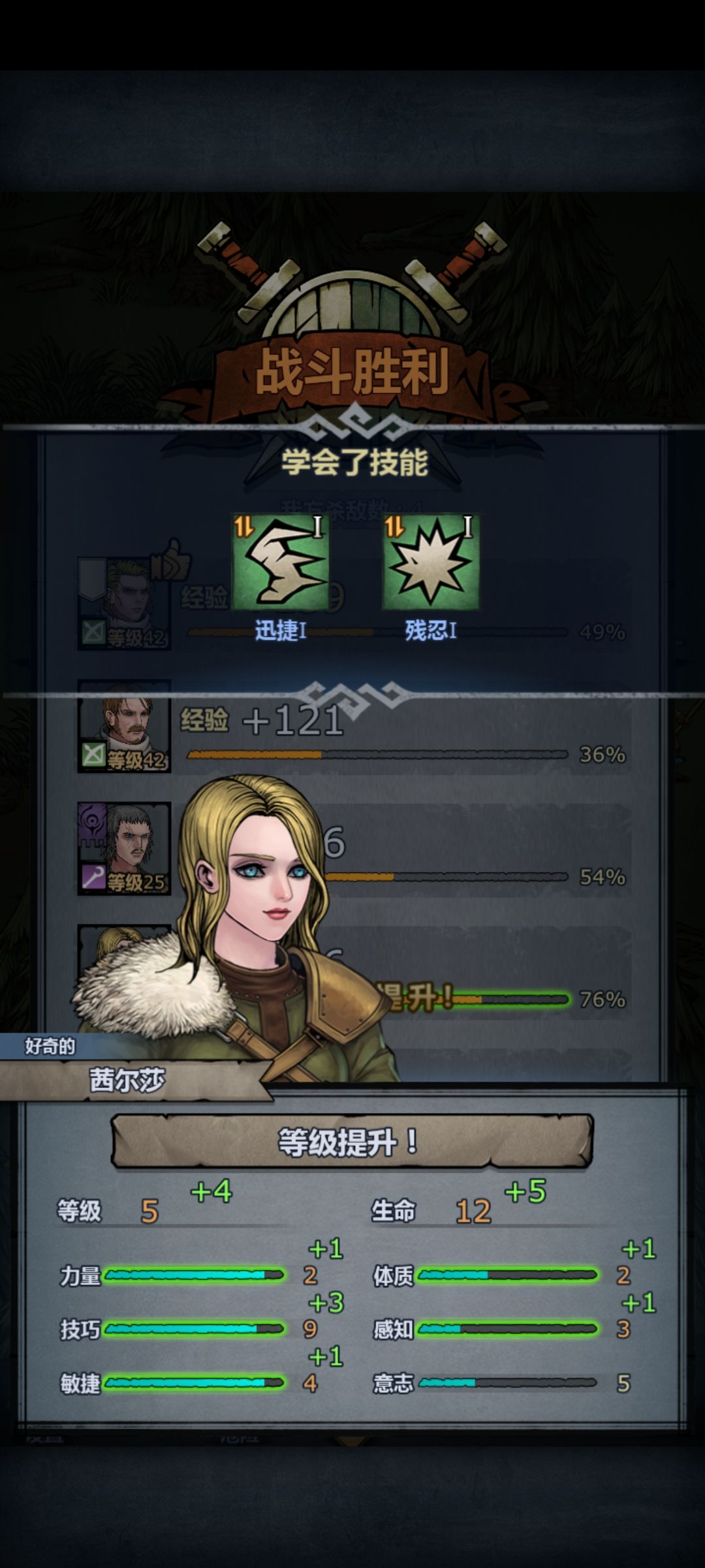 小公主转剑圣截图