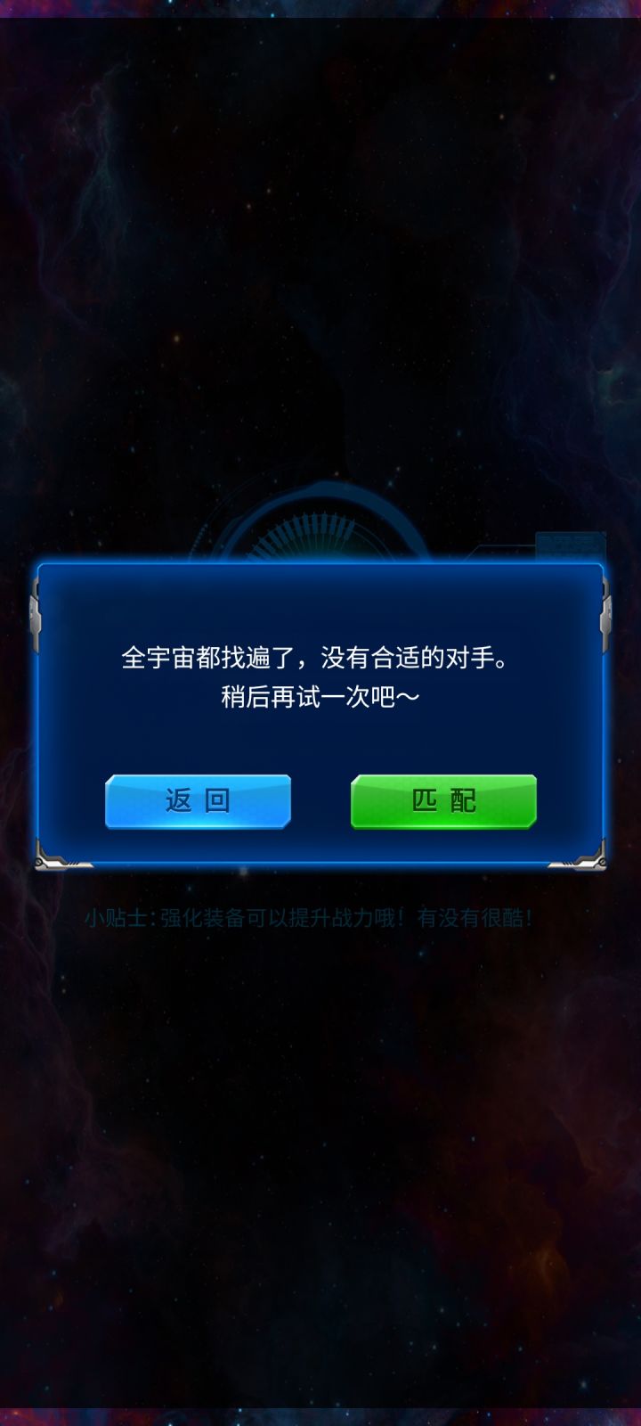 金币场最后100挑战币就匹配不到人了截图