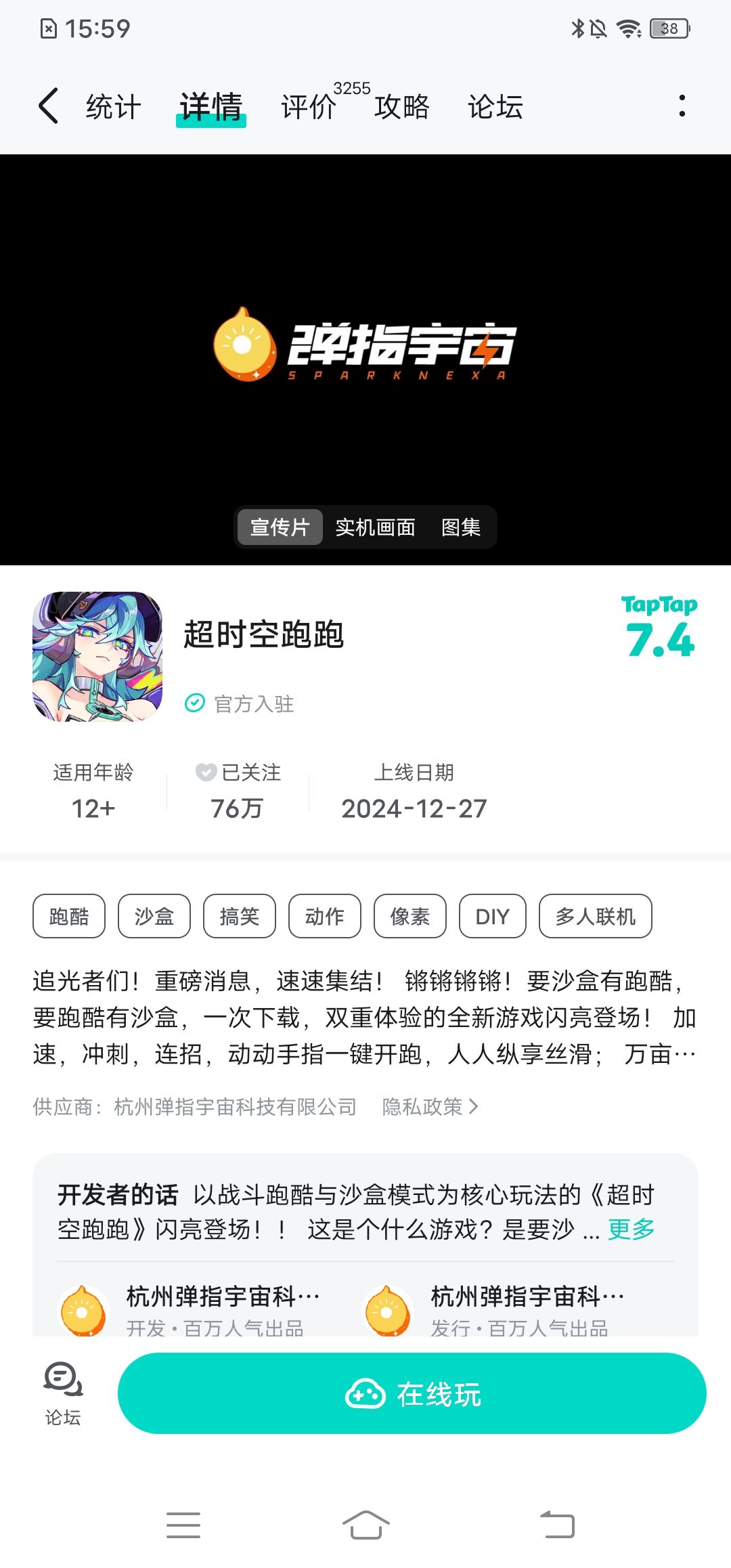 TapTap