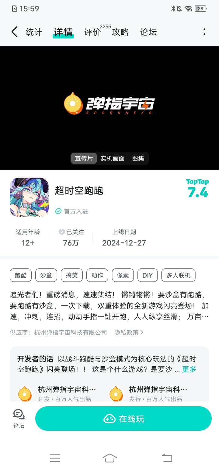 TapTap