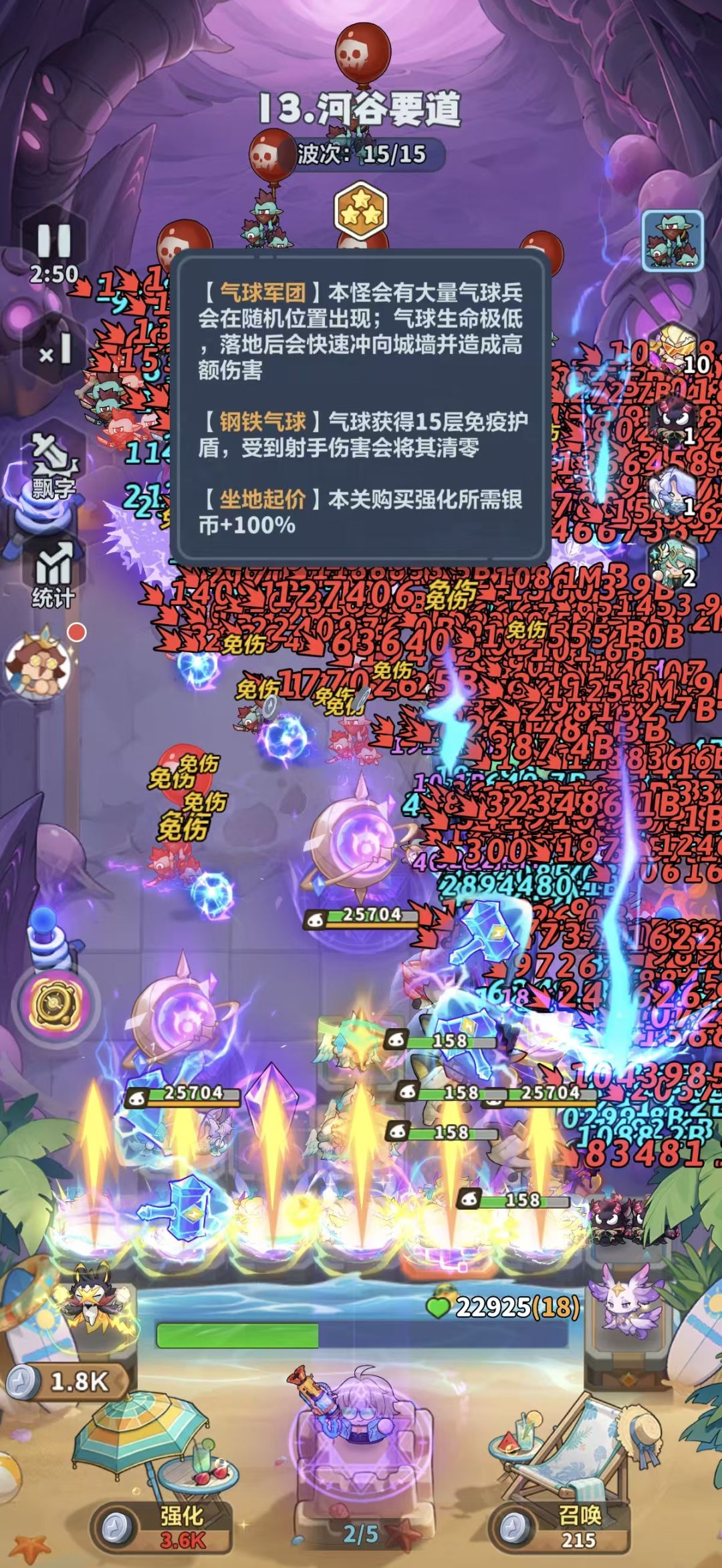 抄作业!单人战役13关三星完整版,少走弯路 2