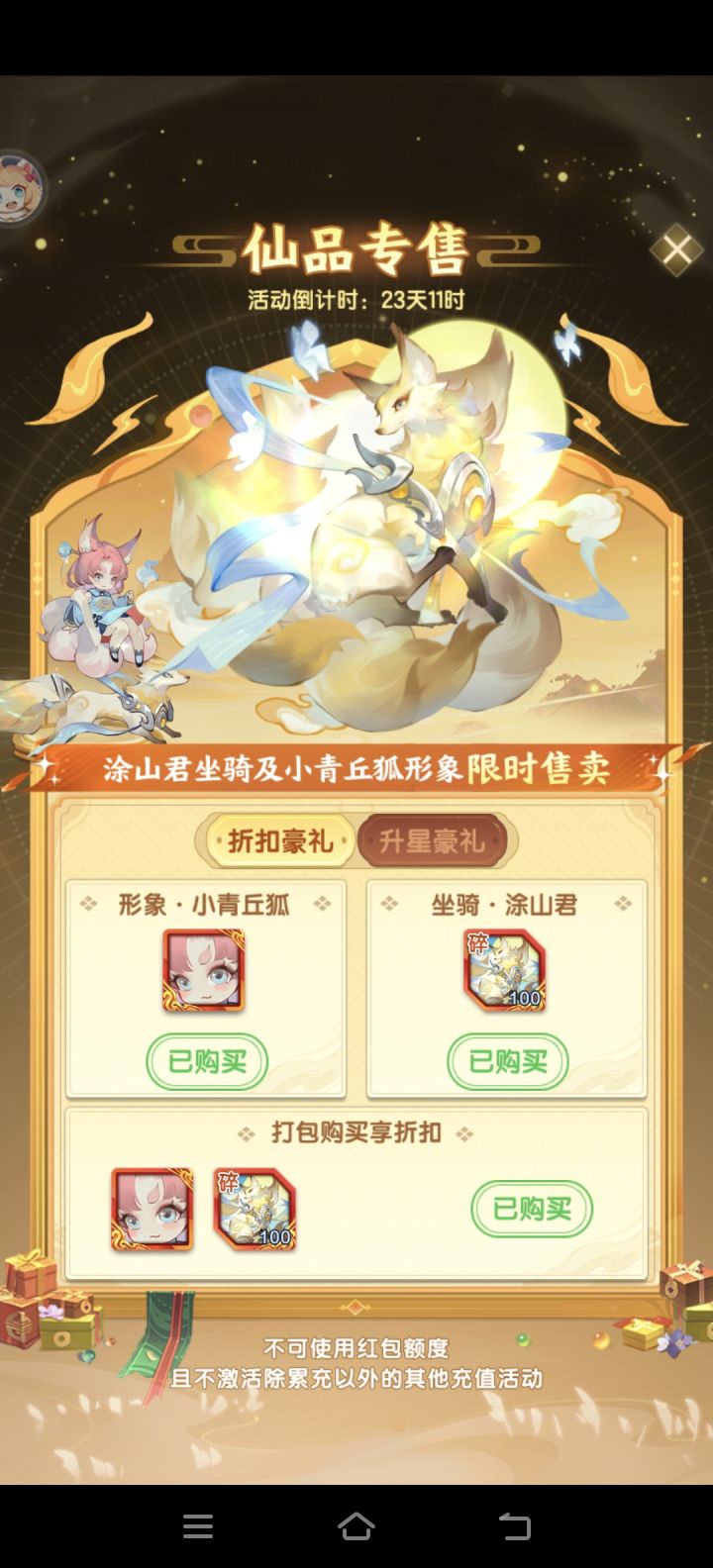 也是帮助老战区实现共同富裕都能拿小狐狸了截图