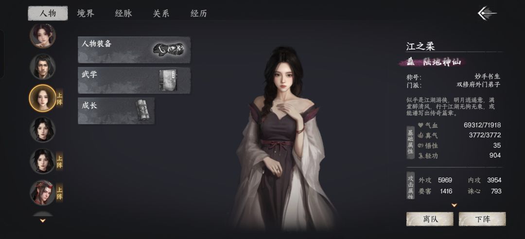 门派招募bug门派里找不见门人 4