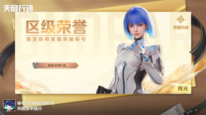 昨昨天，第二名被夺社的今天刚夺舍回来截图