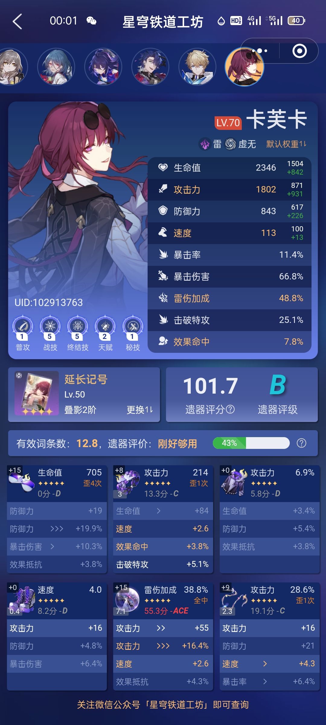 看妈妈的球 2