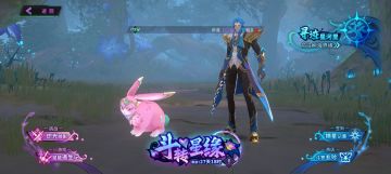 【斗转星缘】我对新版本的看法