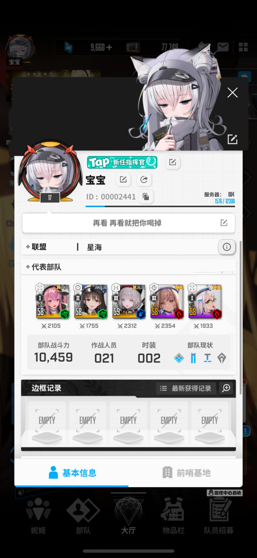 【胜利nikke】国服记录帖 1