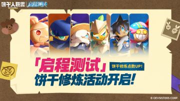 修炼加速中！明天进塔前先收好这份修炼指南～