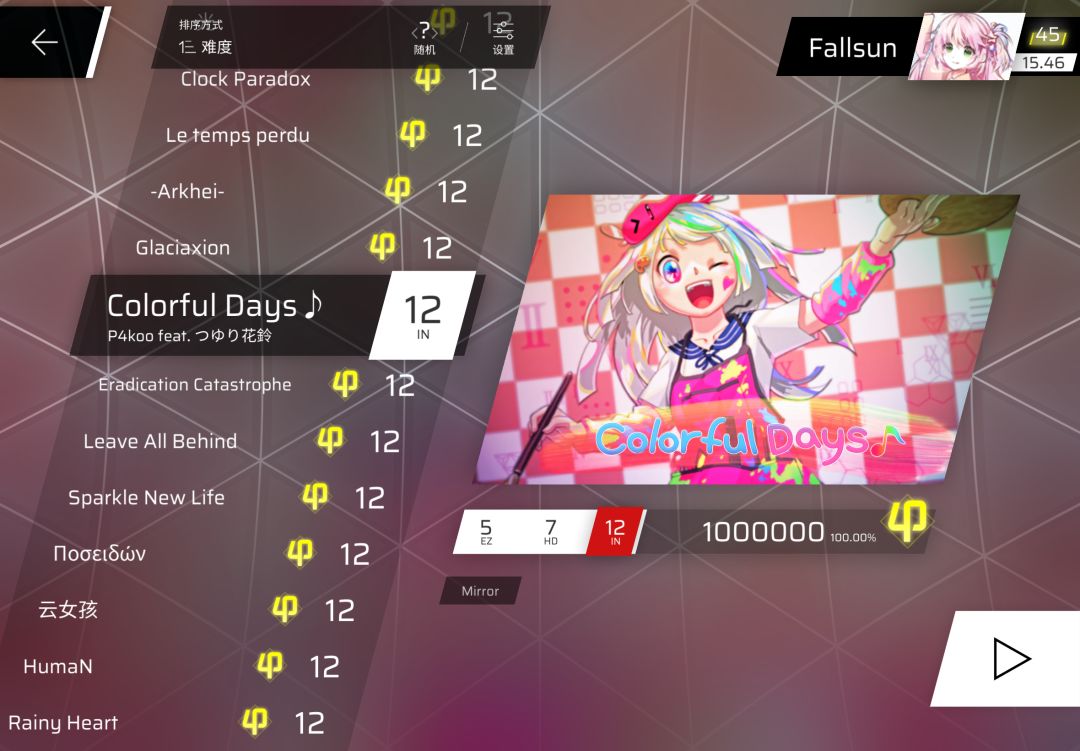 入站/入坑百日纪念&IN7~12制霸! 2