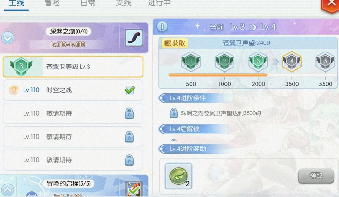 声望3级,mini2个,啥时候修一下啊大哥们 1