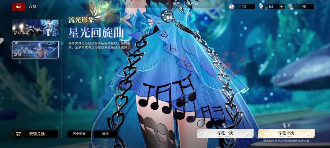 打开一看抽卡的还“负”15?抽卡的还整负数 2