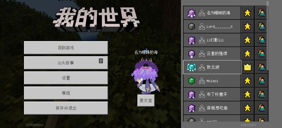 中秋国庆大服开服招人 3