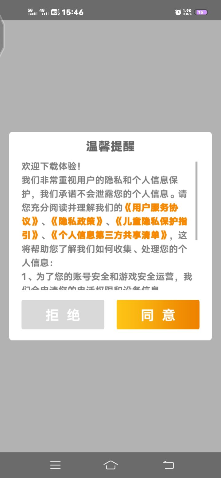 乐缤纷庄园截图