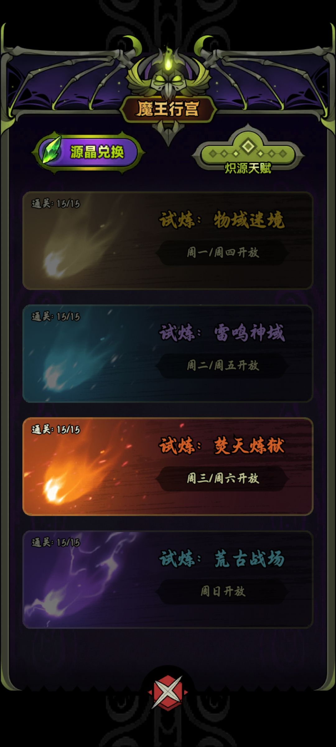 通关了,摆烂了。不出远古武器拉倒了。 2