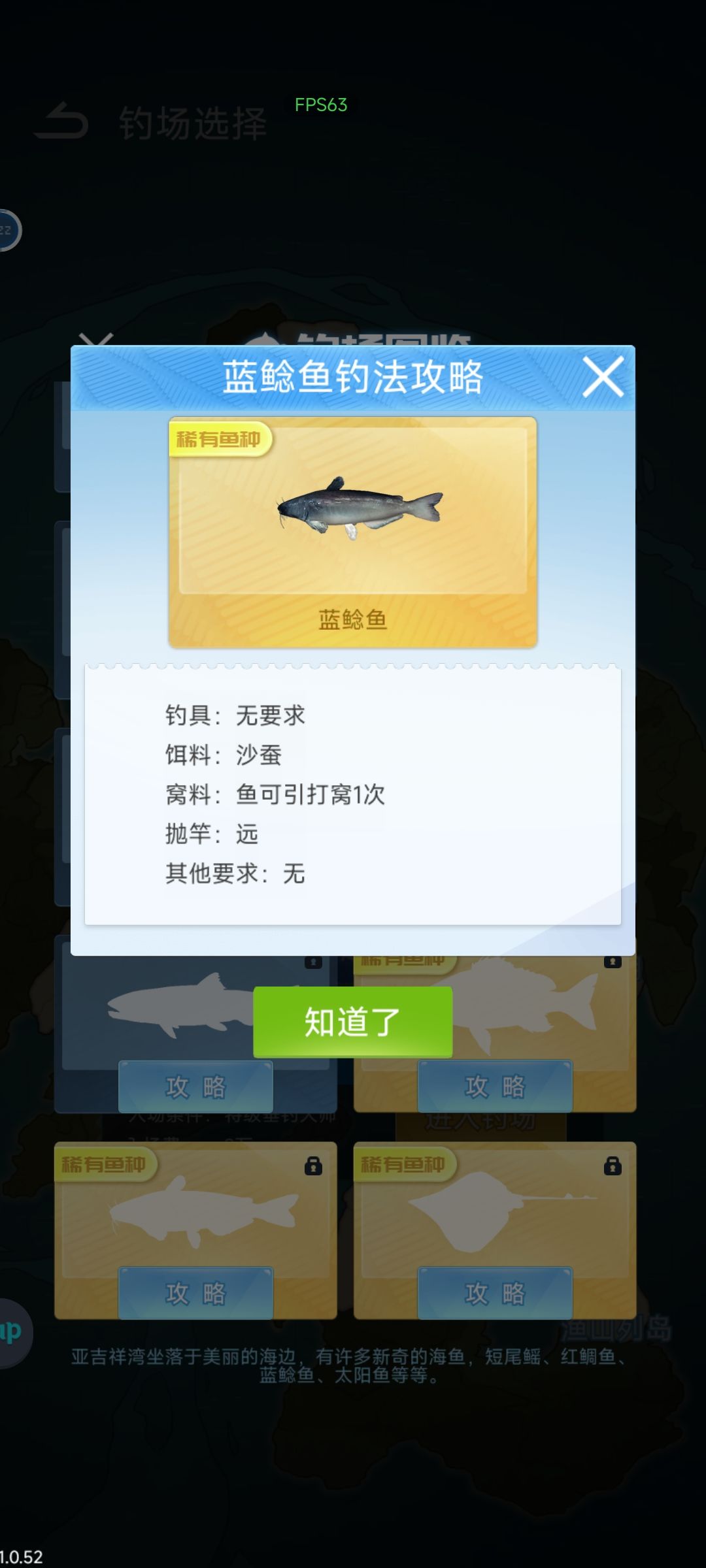 吉祥湾鱼种饵料备查 2