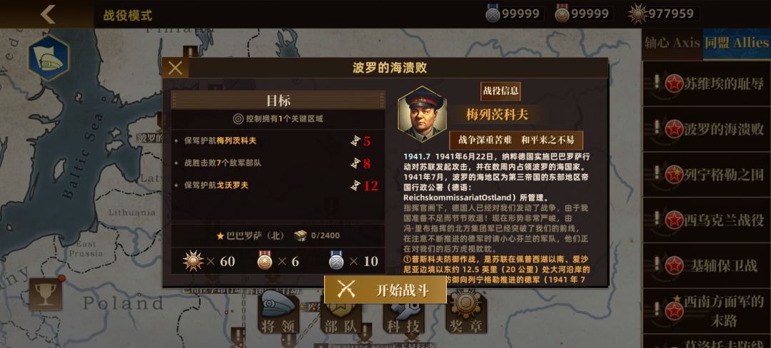 51战争的延续mod 2
