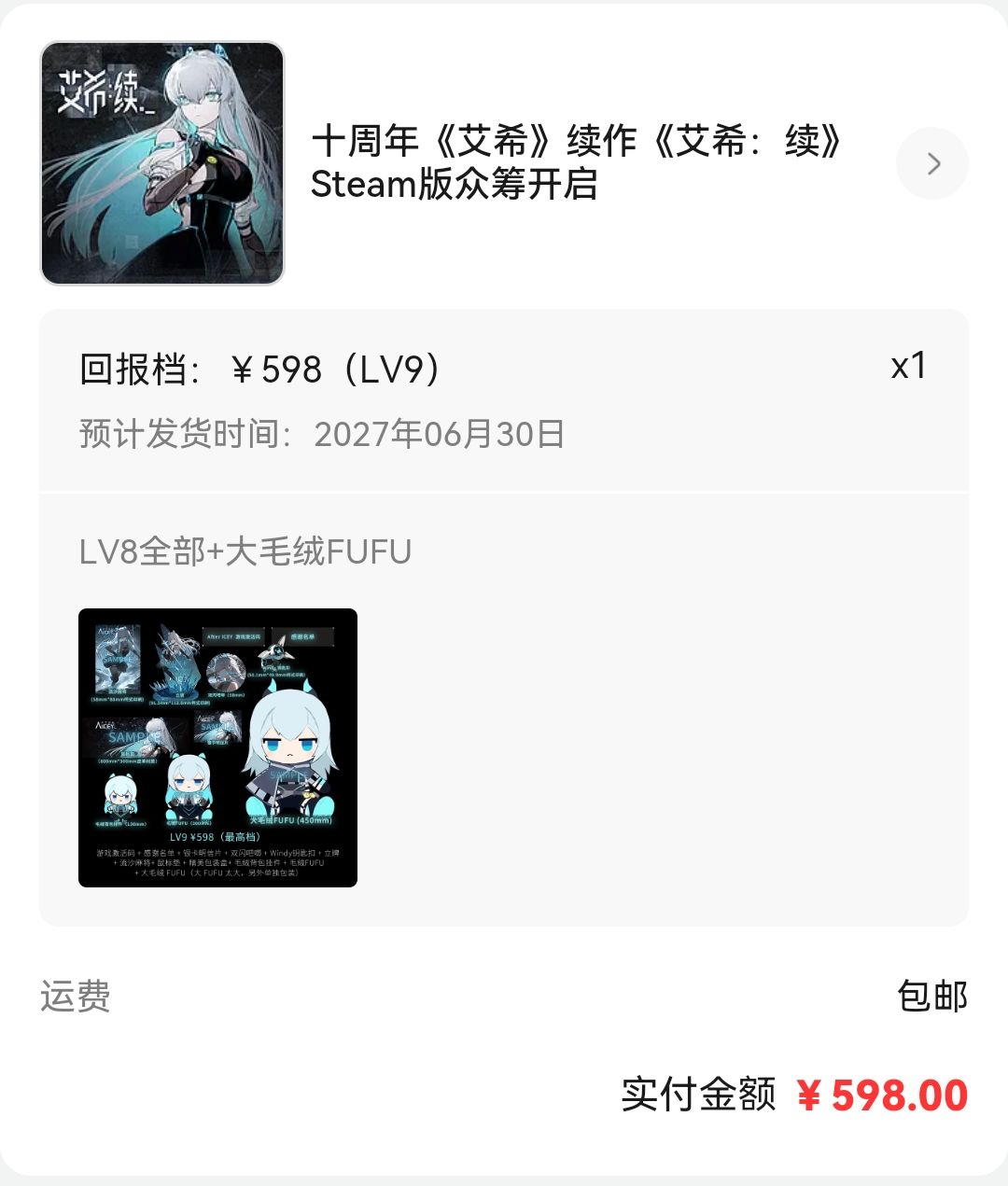 愿黑星照常升起 2