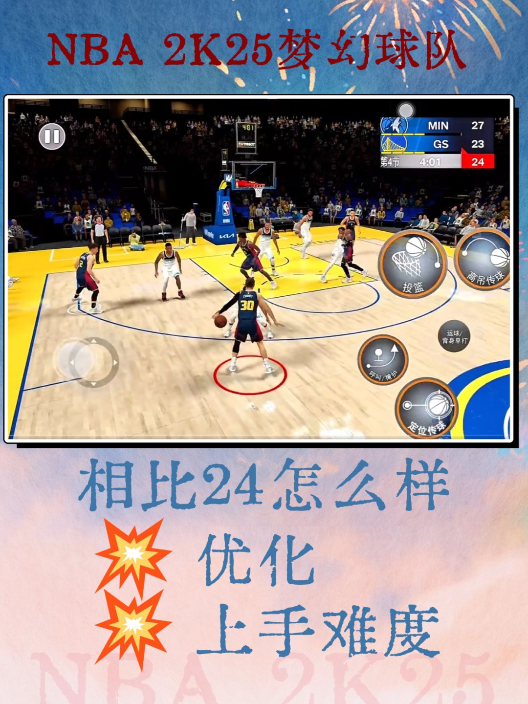 手机要烫死了，新加入的模式有那么好玩吗 2