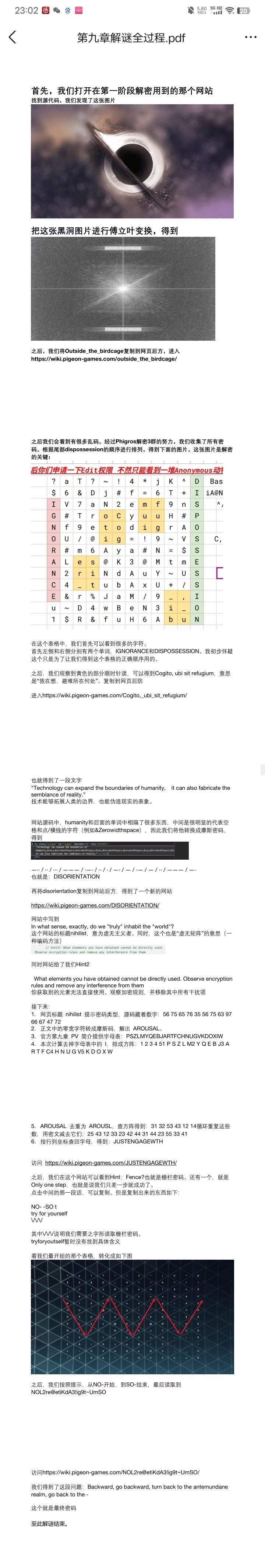 密钥截图