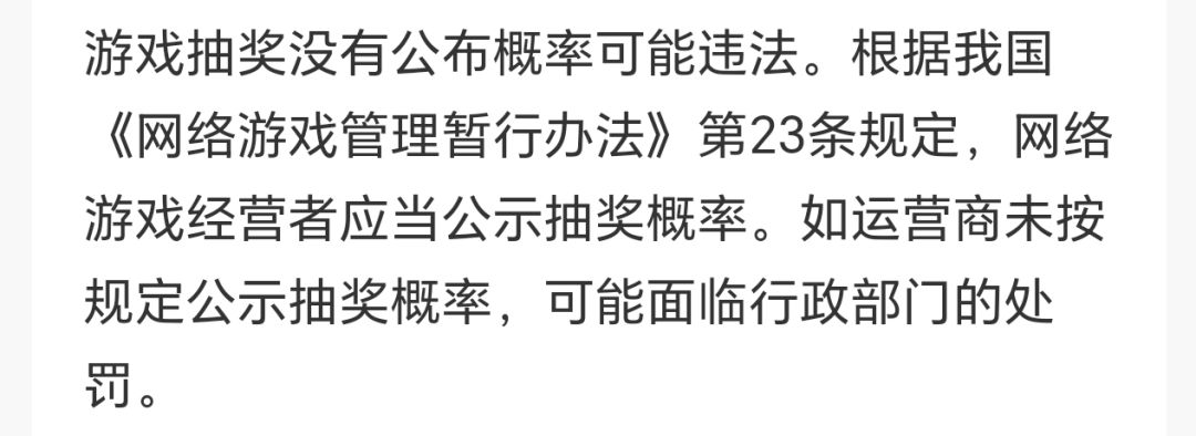 预充福袋符合规定吗?违规了吧 2