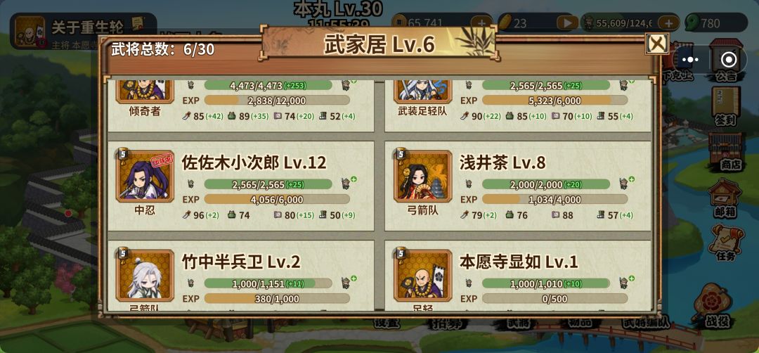 搞个升星系统吧? 1