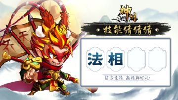 【已开奖】🌟福利活动🌟 | 猜技能名称，赢置换卡～第30期