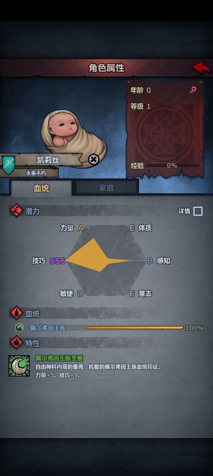 满血佩尔截图