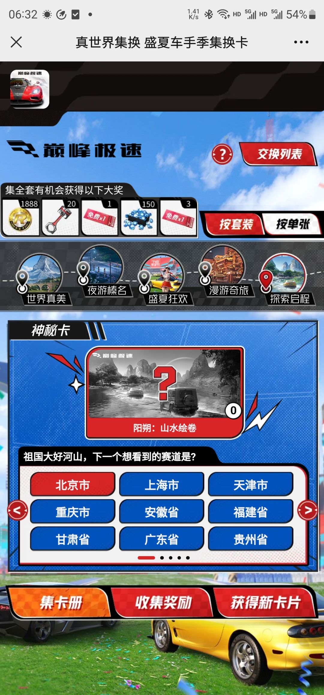 这个鬼卡到底都谁有啊 1