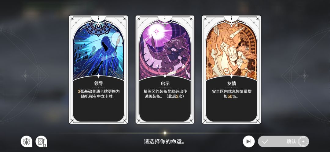 命运到底是什么情况 2