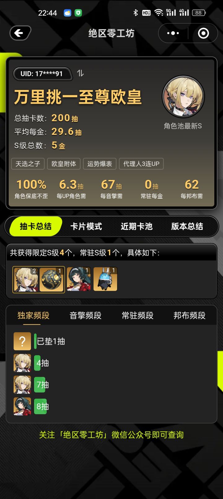 米哈游没啥问题截图