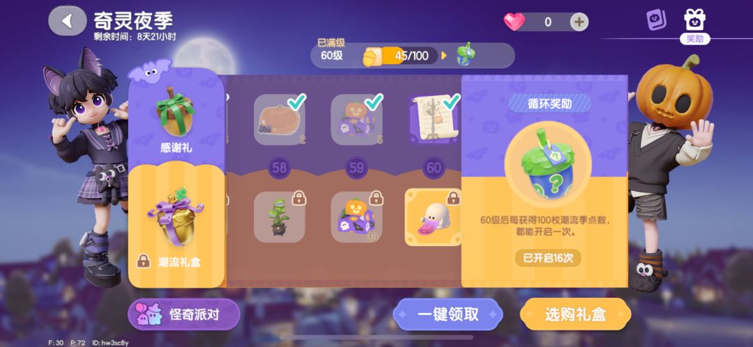 第16次得到了 2