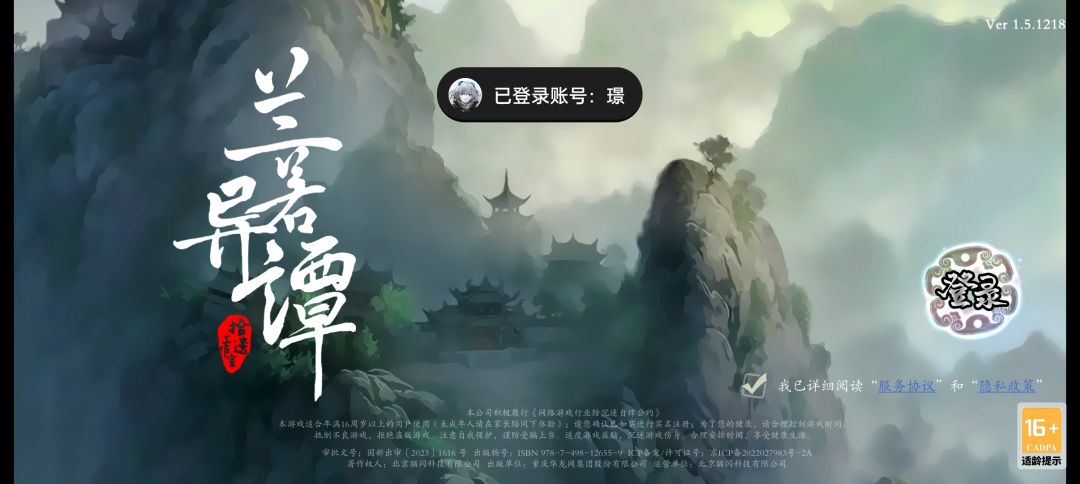 登录没反应为什么 2