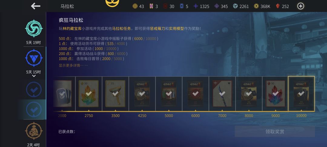 活动传奇套 1