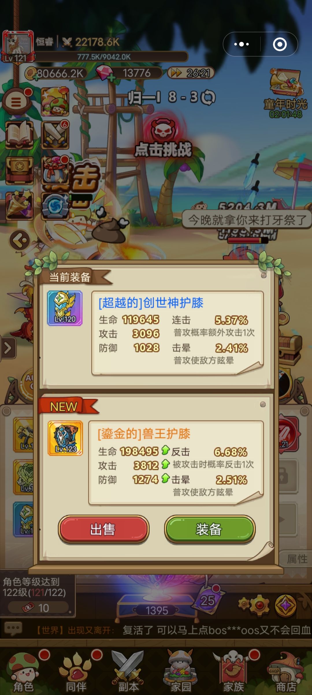 关于菇的一些图 3